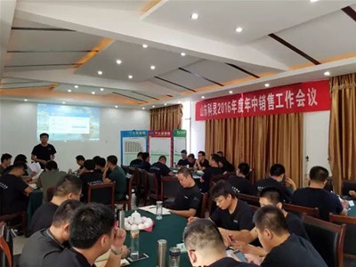 統(tǒng)一思想，承壓奮進(jìn)——賀科靈節(jié)能2016年中銷售工作會(huì)議順利召開！