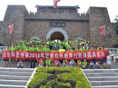 科靈集團(tuán)2014上半年銷售工作會議暨沂南紅色教育行獲得圓滿成功！
