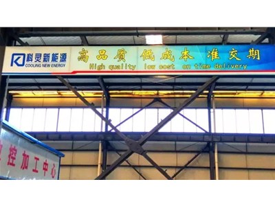 【點(diǎn)贊！】濰坊十天接五單，科靈備戰(zhàn)冬暖忙