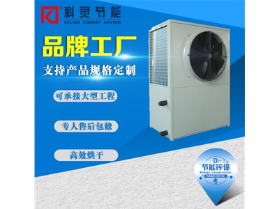 做谷物、果蔬烘干的朋友注意了，八個省加大了對熱泵烘干機的補貼，看看我們能補貼多少？