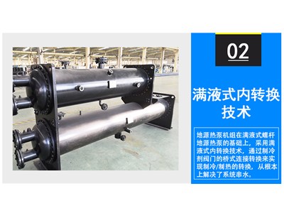 濰坊廠家供應熱泵系統(tǒng)，熱泵機組