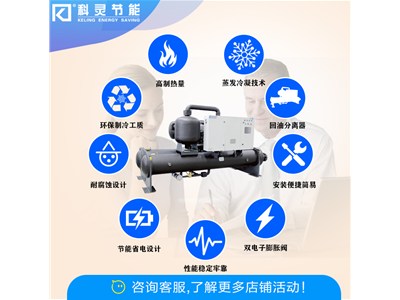 濰坊科靈熱泵正式推出新款節(jié)能熱泵機組